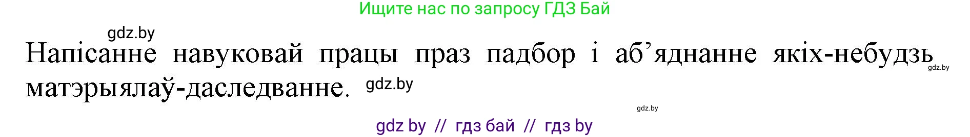 Белорусский язык (Беларуская мова), 5 класс Учебник, авторы: Валочка Ганна Міхайлаўна, Зелянко Вольга Уладзіміраўна, Мартынкевіч Святлана Васільеўна, Якуба Святлана Міхайлаўна, издательство Акадэмія адукацыі, Минск, 2024, голубого цвета, Частка 2, страница 114, номер 223, Решение (продолжение 2)