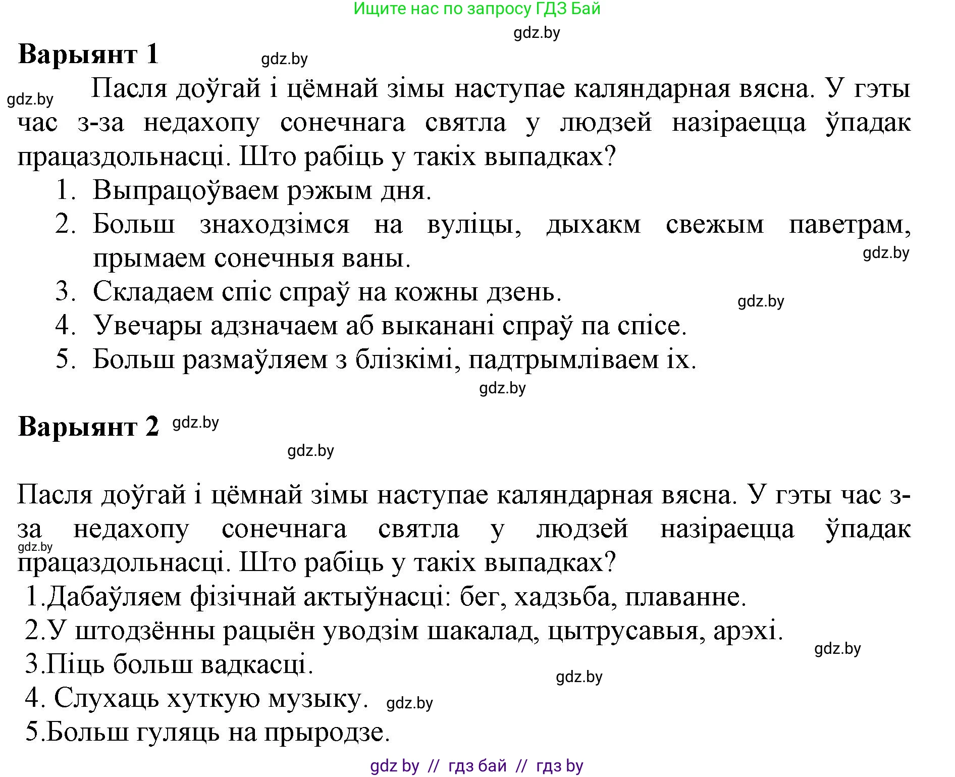Белорусский язык (Беларуская мова), 5 класс Учебник, авторы: Валочка Ганна Міхайлаўна, Зелянко Вольга Уладзіміраўна, Мартынкевіч Святлана Васільеўна, Якуба Святлана Міхайлаўна, издательство Акадэмія адукацыі, Минск, 2024, голубого цвета, Частка 2, страница 117, номер 229, Решение (продолжение 2)