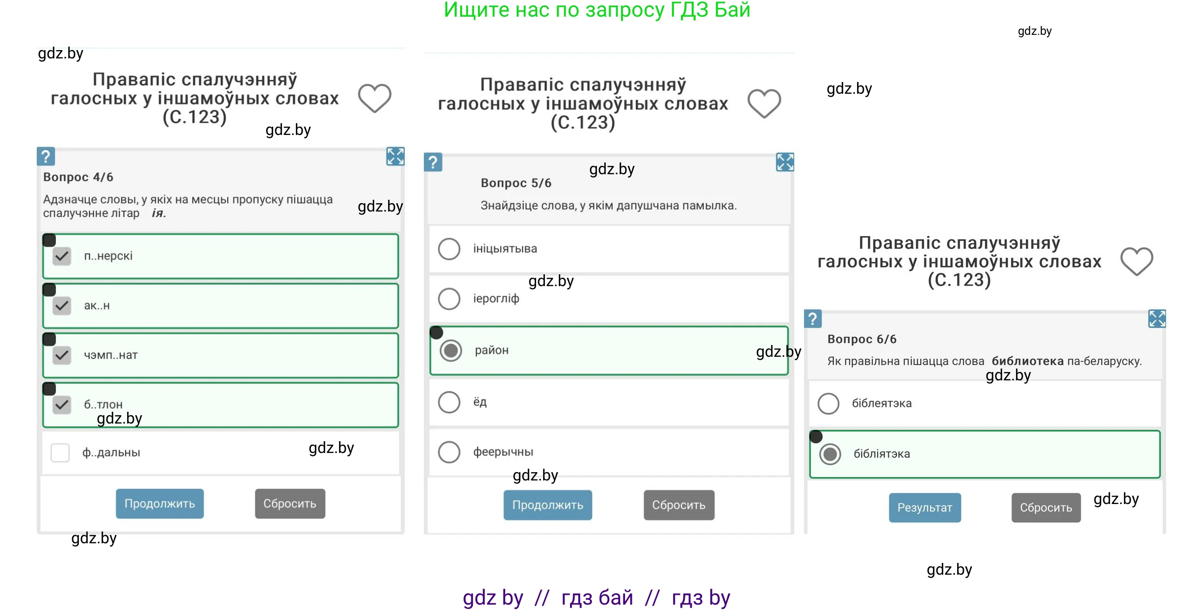 Белорусский язык (Беларуская мова), 5 класс Учебник, авторы: Валочка Ганна Міхайлаўна, Зелянко Вольга Уладзіміраўна, Мартынкевіч Святлана Васільеўна, Якуба Святлана Міхайлаўна, издательство Акадэмія адукацыі, Минск, 2024, голубого цвета, Частка 2, страница 123, номер 240, Решение (продолжение 2)