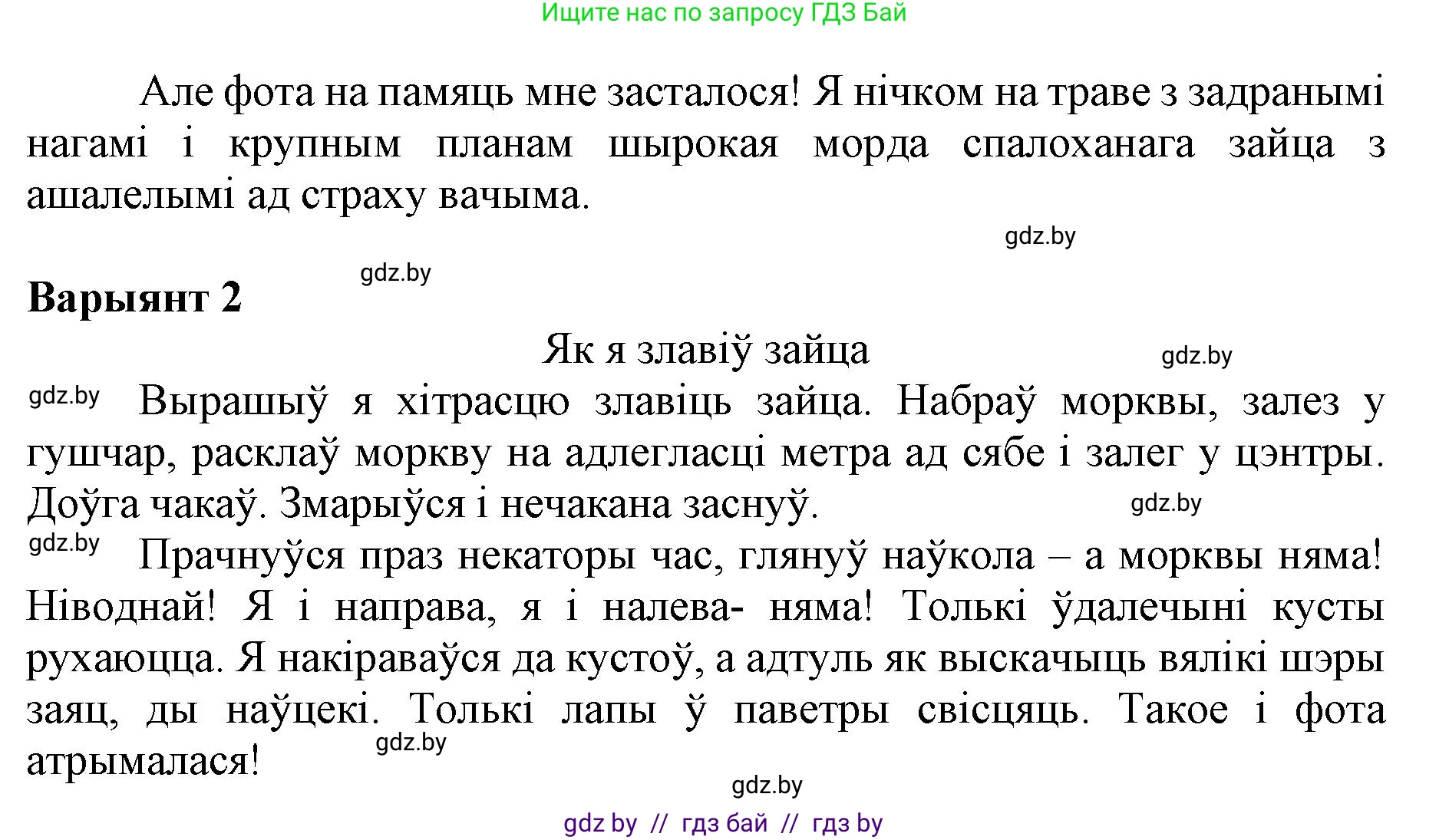 Белорусский язык (Беларуская мова), 5 класс Учебник, авторы: Валочка Ганна Міхайлаўна, Зелянко Вольга Уладзіміраўна, Мартынкевіч Святлана Васільеўна, Якуба Святлана Міхайлаўна, издательство Акадэмія адукацыі, Минск, 2024, голубого цвета, Частка 2, страница 126, номер 247, Решение (продолжение 3)