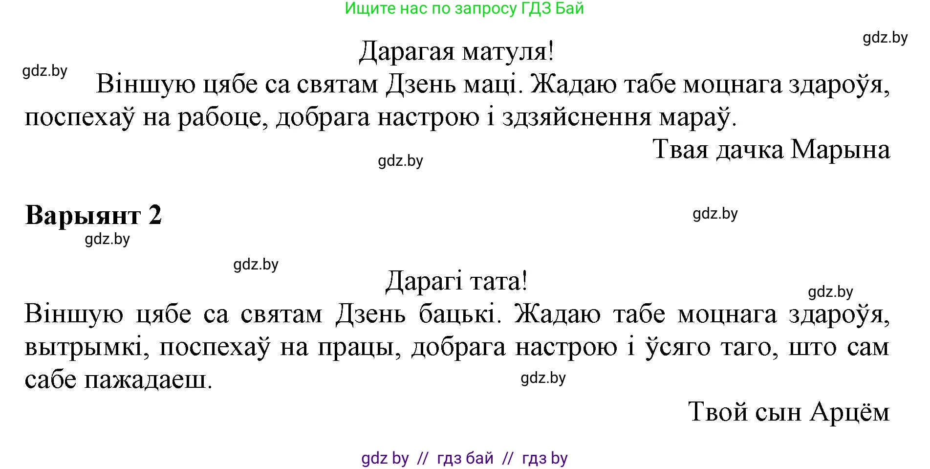 Белорусский язык (Беларуская мова), 5 класс Учебник, авторы: Валочка Ганна Міхайлаўна, Зелянко Вольга Уладзіміраўна, Мартынкевіч Святлана Васільеўна, Якуба Святлана Міхайлаўна, издательство Акадэмія адукацыі, Минск, 2024, голубого цвета, Частка 2, страница 129, номер 254, Решение (продолжение 2)