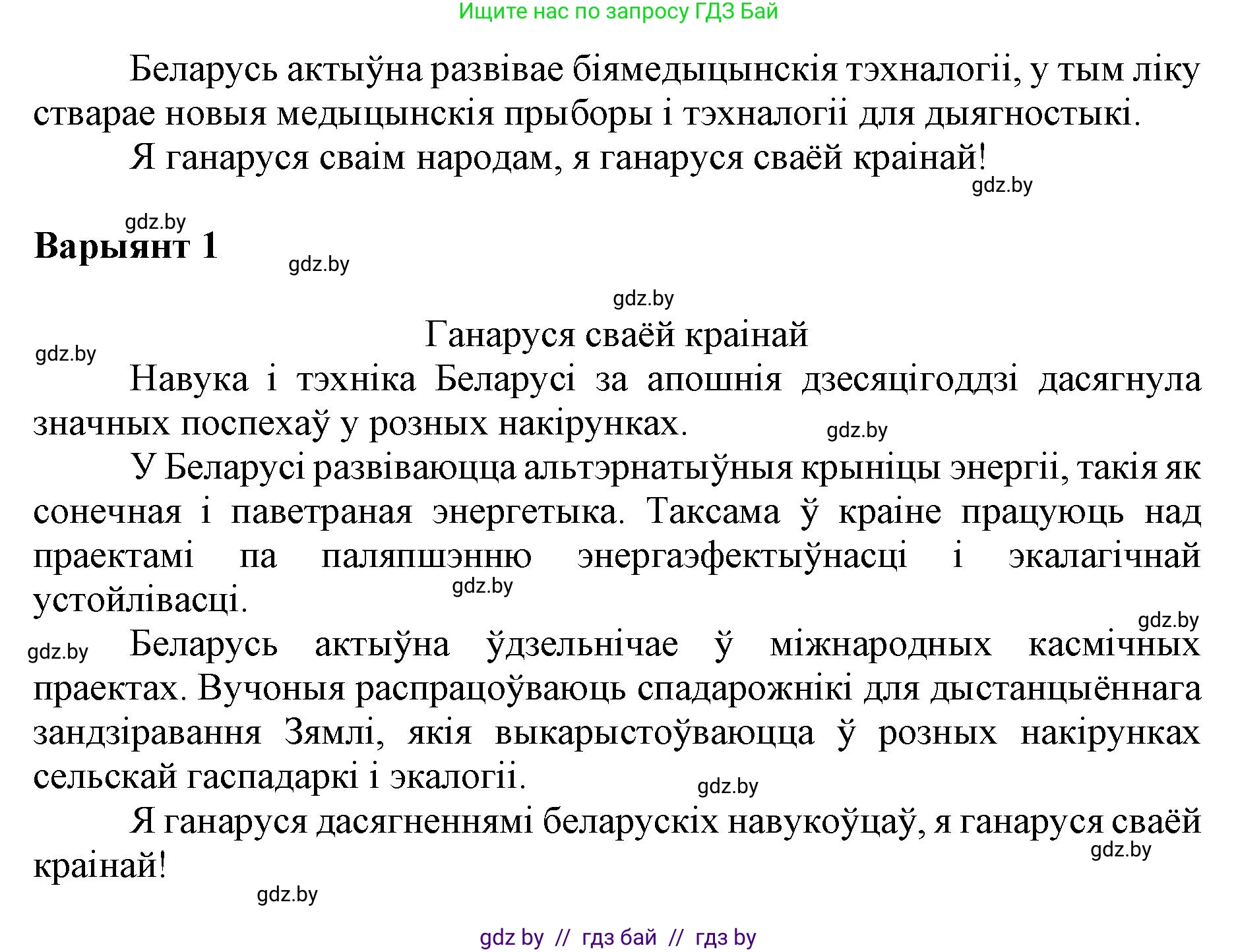 Белорусский язык (Беларуская мова), 5 класс Учебник, авторы: Валочка Ганна Міхайлаўна, Зелянко Вольга Уладзіміраўна, Мартынкевіч Святлана Васільеўна, Якуба Святлана Міхайлаўна, издательство Акадэмія адукацыі, Минск, 2024, голубого цвета, Частка 2, страница 136, номер 264, Решение (продолжение 3)