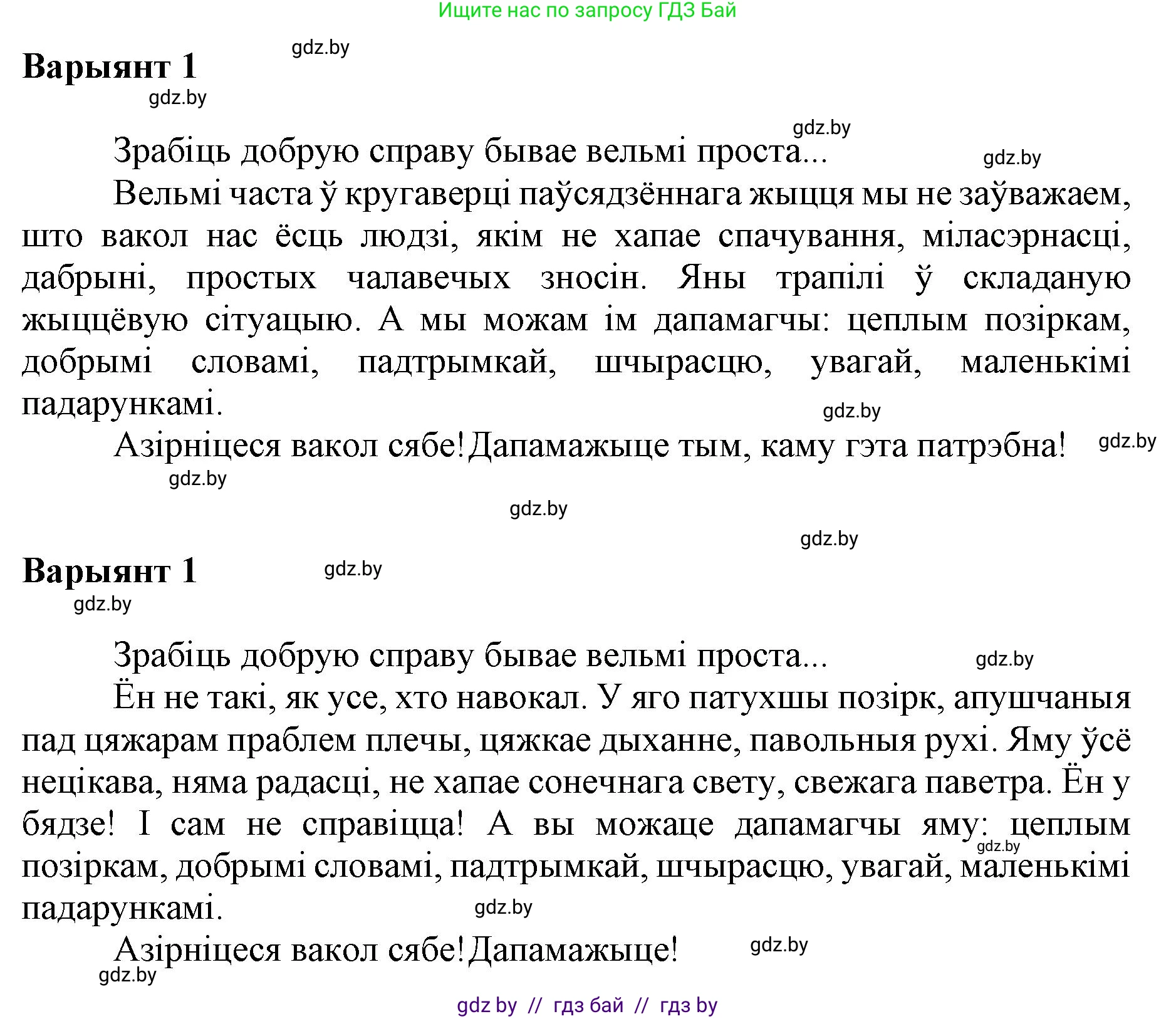 Белорусский язык (Беларуская мова), 5 класс Учебник, авторы: Валочка Ганна Міхайлаўна, Зелянко Вольга Уладзіміраўна, Мартынкевіч Святлана Васільеўна, Якуба Святлана Міхайлаўна, издательство Акадэмія адукацыі, Минск, 2024, голубого цвета, Частка 2, страница 137, номер 265, Решение (продолжение 3)
