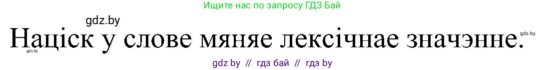Белорусский язык (Беларуская мова), 5 класс Учебник, авторы: Валочка Ганна Міхайлаўна, Зелянко Вольга Уладзіміраўна, Мартынкевіч Святлана Васільеўна, Якуба Святлана Міхайлаўна, издательство Акадэмія адукацыі, Минск, 2024, голубого цвета, Частка 2, страница 23, номер 37, Решение (продолжение 2)