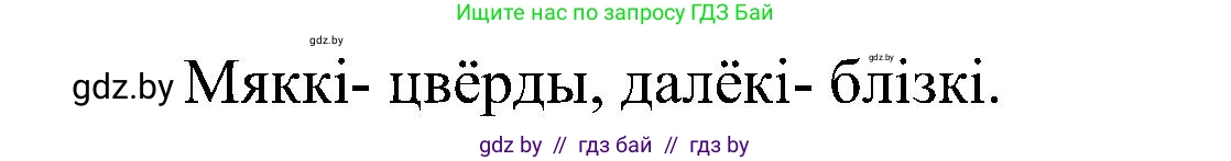 Белорусский язык (Беларуская мова), 5 класс Учебник, авторы: Валочка Ганна Міхайлаўна, Зелянко Вольга Уладзіміраўна, Мартынкевіч Святлана Васільеўна, Якуба Святлана Міхайлаўна, издательство Акадэмія адукацыі, Минск, 2024, голубого цвета, Частка 2, страница 27, номер 47, Решение (продолжение 2)