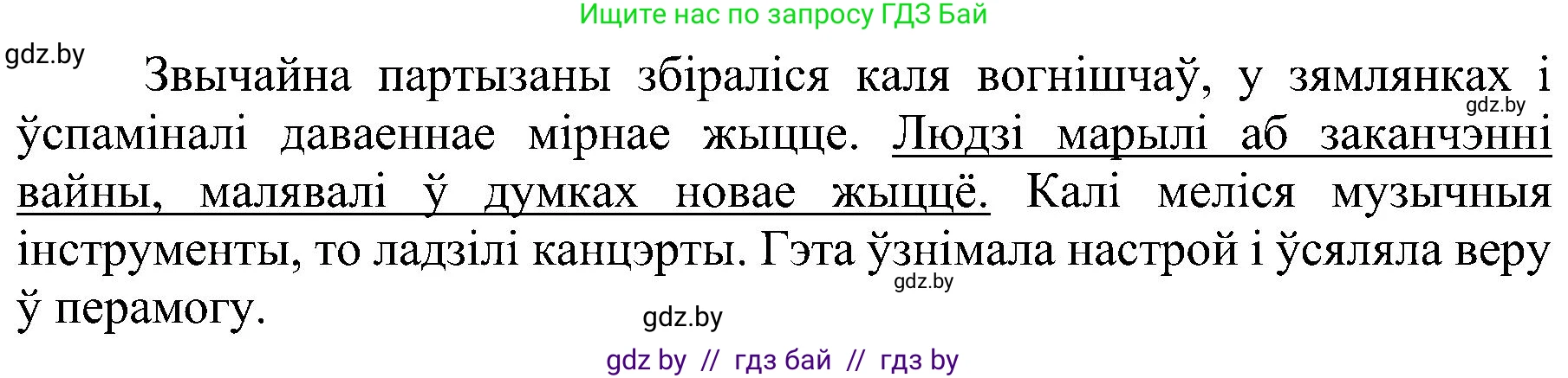 Белорусский язык (Беларуская мова), 5 класс Учебник, авторы: Валочка Ганна Міхайлаўна, Зелянко Вольга Уладзіміраўна, Мартынкевіч Святлана Васільеўна, Якуба Святлана Міхайлаўна, издательство Акадэмія адукацыі, Минск, 2024, голубого цвета, Частка 2, страница 32, номер 58, Решение (продолжение 2)