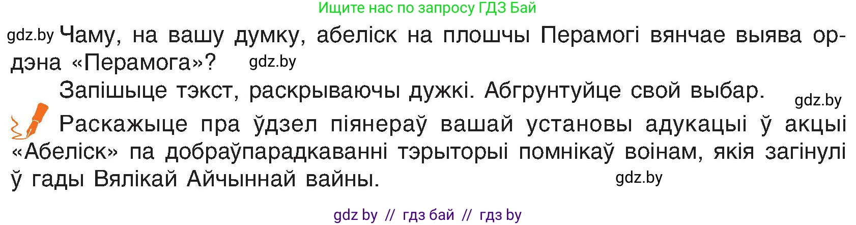 Белорусский язык (Беларуская мова), 6 класс Учебник, авторы: Валочка Ганна Міхайлаўна, Зелянко Вольга Уладзіміраўна, Мартынкевіч Святлана Васільеўна, Якуба Святлана Міхайлаўна, Бажкова Т І, издательство Акадэмія адукацыі, Минск, 2025, страница 56, номер 110, Условие 2025 (продолжение 2)