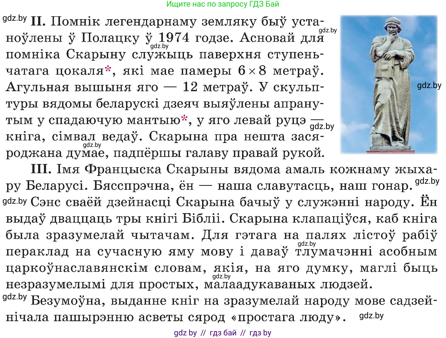 Белорусский язык (Беларуская мова), 6 класс Учебник, авторы: Валочка Ганна Міхайлаўна, Зелянко Вольга Уладзіміраўна, Мартынкевіч Святлана Васільеўна, Якуба Святлана Міхайлаўна, Бажкова Т І, издательство Акадэмія адукацыі, Минск, 2025, страница 14, номер 13, Условие 2025 (продолжение 2)