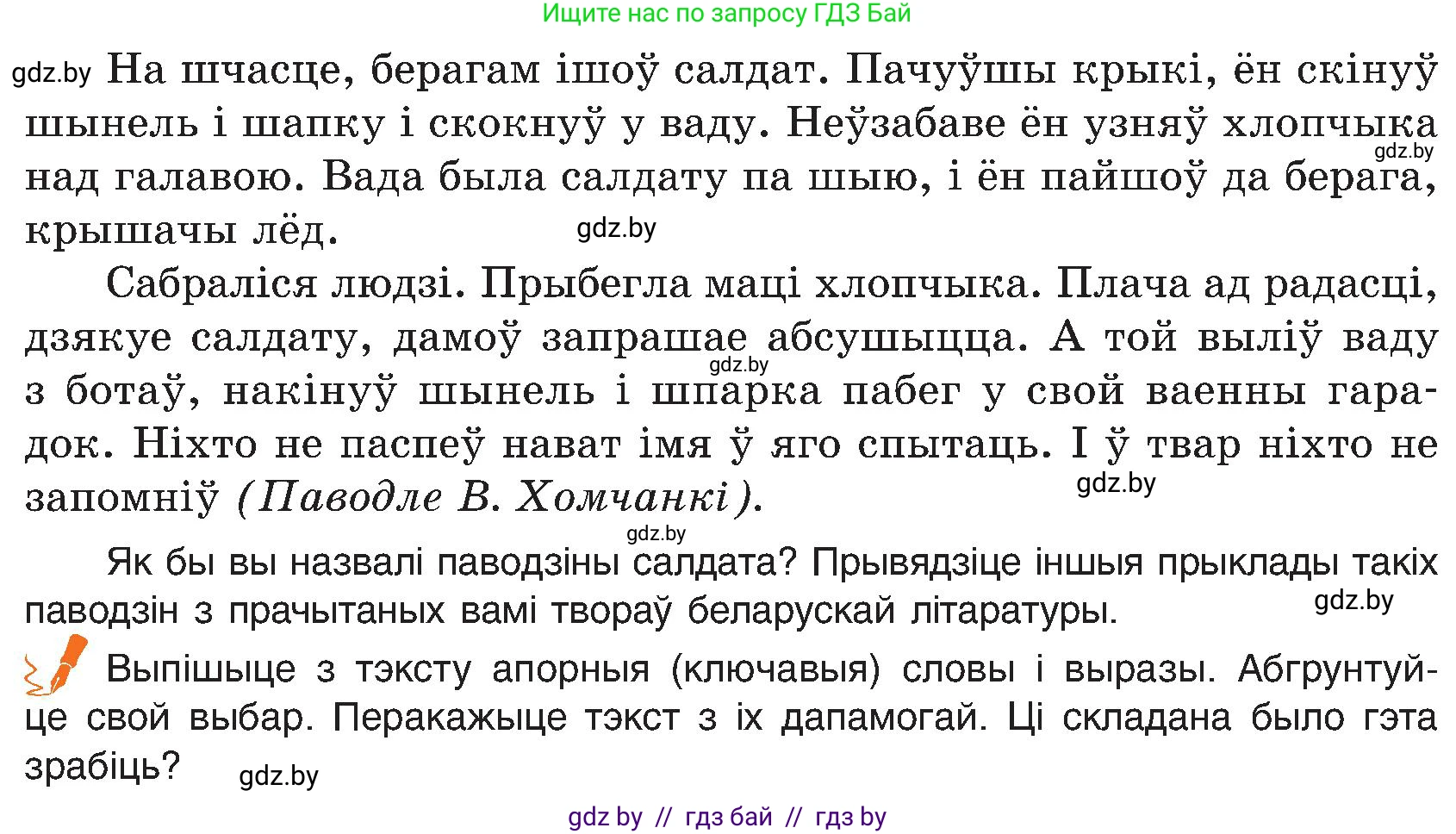 Белорусский язык (Беларуская мова), 6 класс Учебник, авторы: Валочка Ганна Міхайлаўна, Зелянко Вольга Уладзіміраўна, Мартынкевіч Святлана Васільеўна, Якуба Святлана Міхайлаўна, Бажкова Т І, издательство Акадэмія адукацыі, Минск, 2025, страница 15, номер 15, Условие 2025 (продолжение 2)