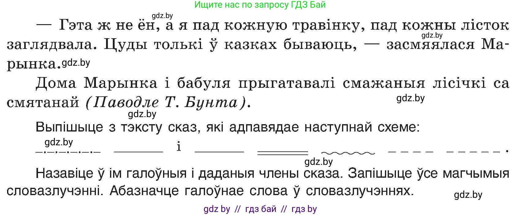 Белорусский язык (Беларуская мова), 6 класс Учебник, авторы: Валочка Ганна Міхайлаўна, Зелянко Вольга Уладзіміраўна, Мартынкевіч Святлана Васільеўна, Якуба Святлана Міхайлаўна, Бажкова Т І, издательство Акадэмія адукацыі, Минск, 2025, страница 18, номер 21, Условие 2025 (продолжение 2)