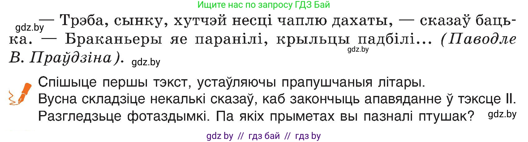 Белорусский язык (Беларуская мова), 6 класс Учебник, авторы: Валочка Ганна Міхайлаўна, Зелянко Вольга Уладзіміраўна, Мартынкевіч Святлана Васільеўна, Якуба Святлана Міхайлаўна, Бажкова Т І, издательство Акадэмія адукацыі, Минск, 2025, страница 137, номер 269, Условие 2025 (продолжение 2)