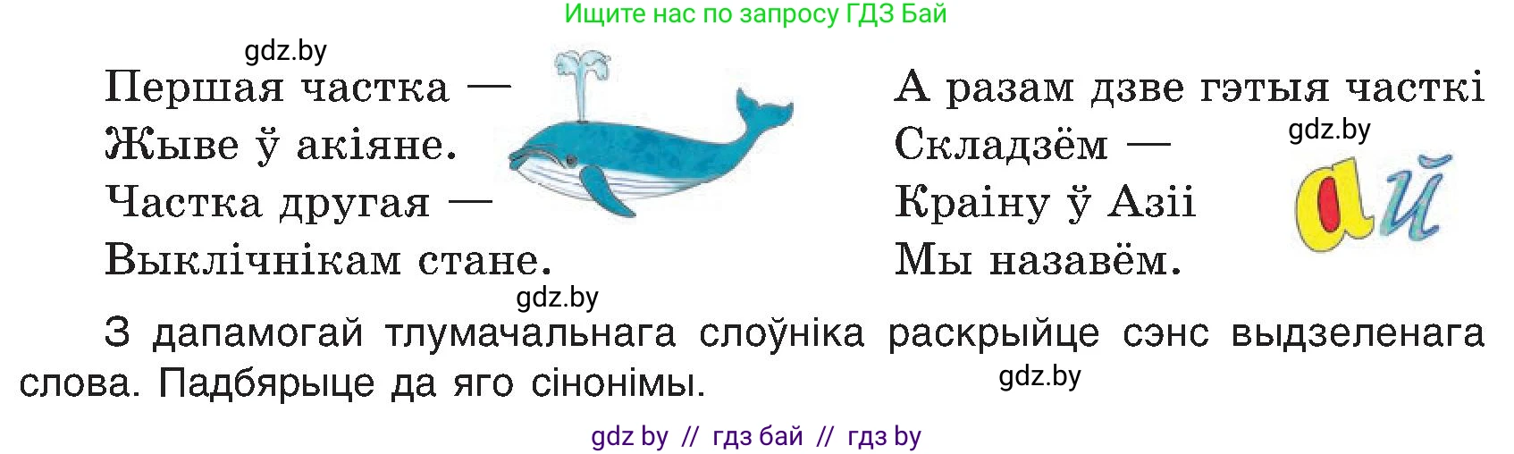 Белорусский язык (Беларуская мова), 6 класс Учебник, авторы: Валочка Ганна Міхайлаўна, Зелянко Вольга Уладзіміраўна, Мартынкевіч Святлана Васільеўна, Якуба Святлана Міхайлаўна, Бажкова Т І, издательство Акадэмія адукацыі, Минск, 2025, страница 24, номер 33, Условие 2025 (продолжение 2)