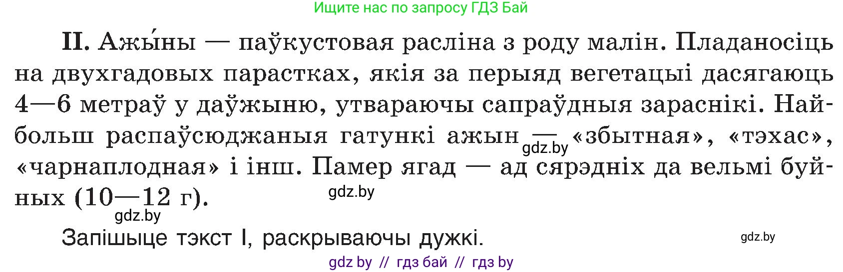 Белорусский язык (Беларуская мова), 6 класс Учебник, авторы: Валочка Ганна Міхайлаўна, Зелянко Вольга Уладзіміраўна, Мартынкевіч Святлана Васільеўна, Якуба Святлана Міхайлаўна, Бажкова Т І, издательство Акадэмія адукацыі, Минск, 2025, страница 27, номер 40, Условие 2025 (продолжение 2)