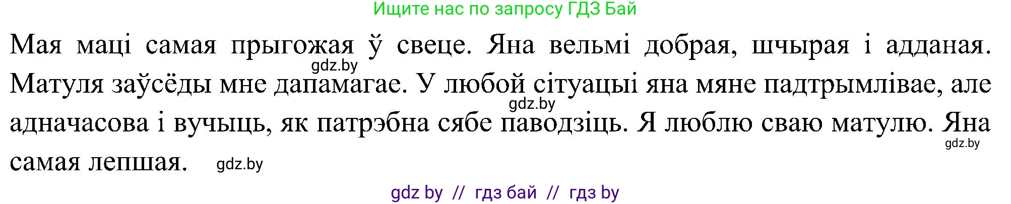 Белорусский язык (Беларуская мова), 6 класс Учебник, авторы: Валочка Ганна Міхайлаўна, Зелянко Вольга Уладзіміраўна, Мартынкевіч Святлана Васільеўна, Якуба Святлана Міхайлаўна, Бажкова Т І, издательство Акадэмія адукацыі, Минск, 2025, страница 60, номер 119, Решение (продолжение 2)