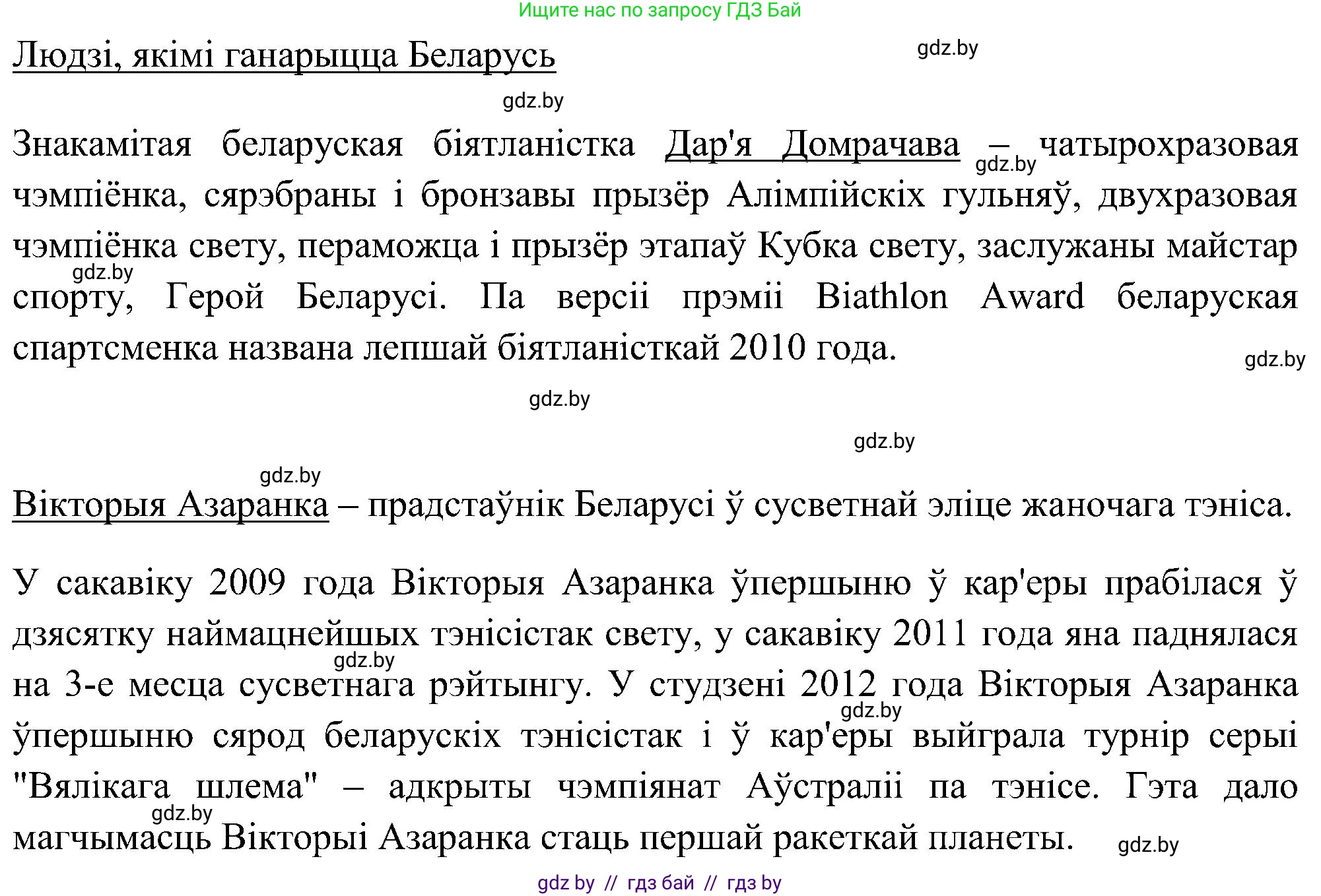 Белорусский язык (Беларуская мова), 6 класс Учебник, авторы: Валочка Ганна Міхайлаўна, Зелянко Вольга Уладзіміраўна, Мартынкевіч Святлана Васільеўна, Якуба Святлана Міхайлаўна, Бажкова Т І, издательство Акадэмія адукацыі, Минск, 2025, страница 69, номер 142, Решение (продолжение 2)