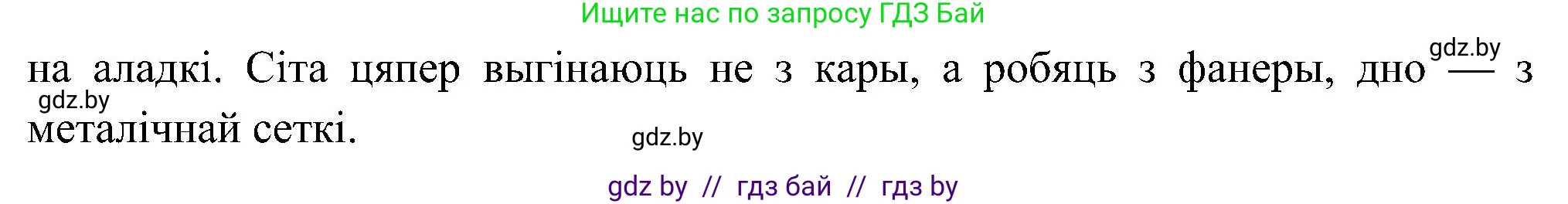 Белорусский язык (Беларуская мова), 6 класс Учебник, авторы: Валочка Ганна Міхайлаўна, Зелянко Вольга Уладзіміраўна, Мартынкевіч Святлана Васільеўна, Якуба Святлана Міхайлаўна, Бажкова Т І, издательство Акадэмія адукацыі, Минск, 2025, страница 100, номер 196, Решение (продолжение 2)
