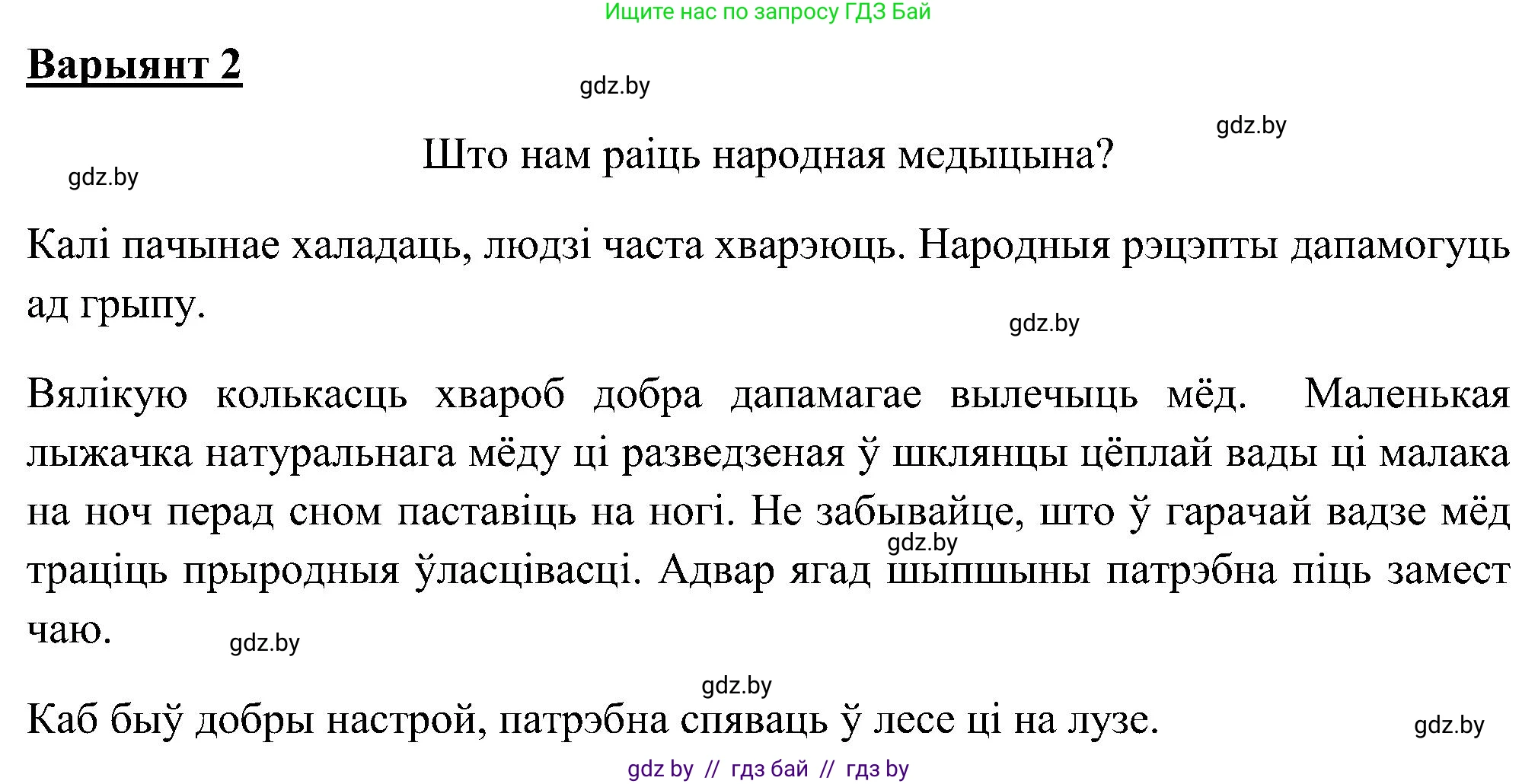 Белорусский язык (Беларуская мова), 6 класс Учебник, авторы: Валочка Ганна Міхайлаўна, Зелянко Вольга Уладзіміраўна, Мартынкевіч Святлана Васільеўна, Якуба Святлана Міхайлаўна, Бажкова Т І, издательство Акадэмія адукацыі, Минск, 2025, страница 105, номер 207, Решение (продолжение 2)