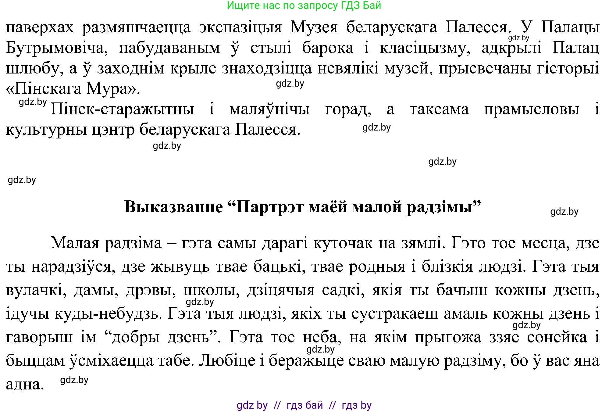 Белорусский язык (Беларуская мова), 6 класс Учебник, авторы: Валочка Ганна Міхайлаўна, Зелянко Вольга Уладзіміраўна, Мартынкевіч Святлана Васільеўна, Якуба Святлана Міхайлаўна, Бажкова Т І, издательство Акадэмія адукацыі, Минск, 2025, страница 111, номер 216, Решение (продолжение 2)