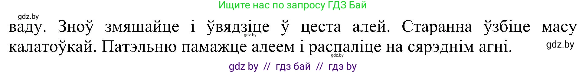 Белорусский язык (Беларуская мова), 6 класс Учебник, авторы: Валочка Ганна Міхайлаўна, Зелянко Вольга Уладзіміраўна, Мартынкевіч Святлана Васільеўна, Якуба Святлана Міхайлаўна, Бажкова Т І, издательство Акадэмія адукацыі, Минск, 2025, страница 19, номер 22, Решение (продолжение 2)