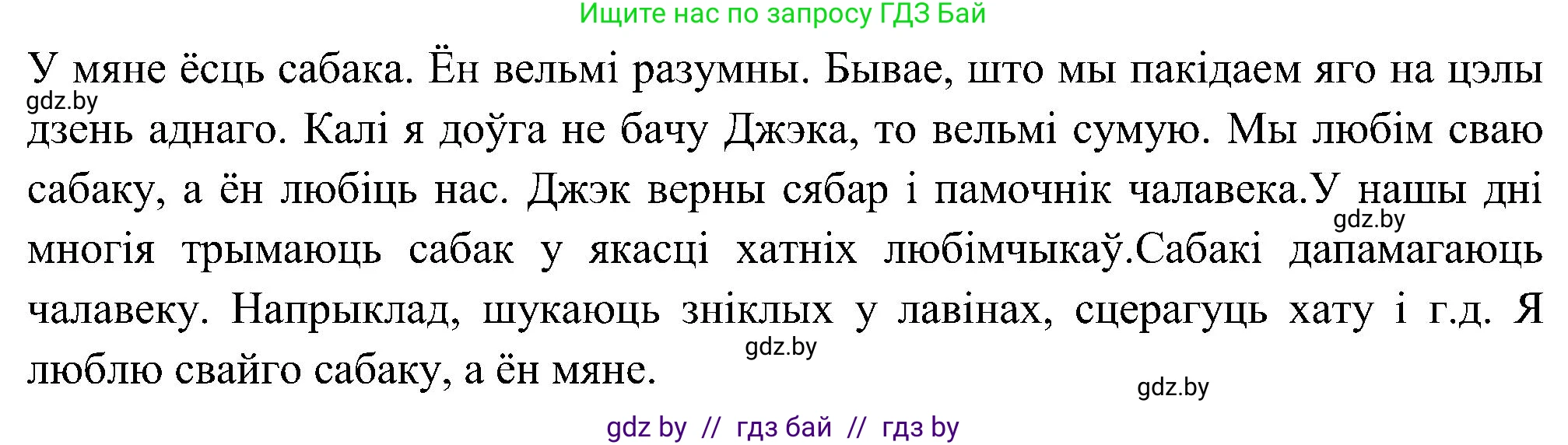 Белорусский язык (Беларуская мова), 6 класс Учебник, авторы: Валочка Ганна Міхайлаўна, Зелянко Вольга Уладзіміраўна, Мартынкевіч Святлана Васільеўна, Якуба Святлана Міхайлаўна, Бажкова Т І, издательство Акадэмія адукацыі, Минск, 2025, страница 118, номер 228, Решение (продолжение 2)