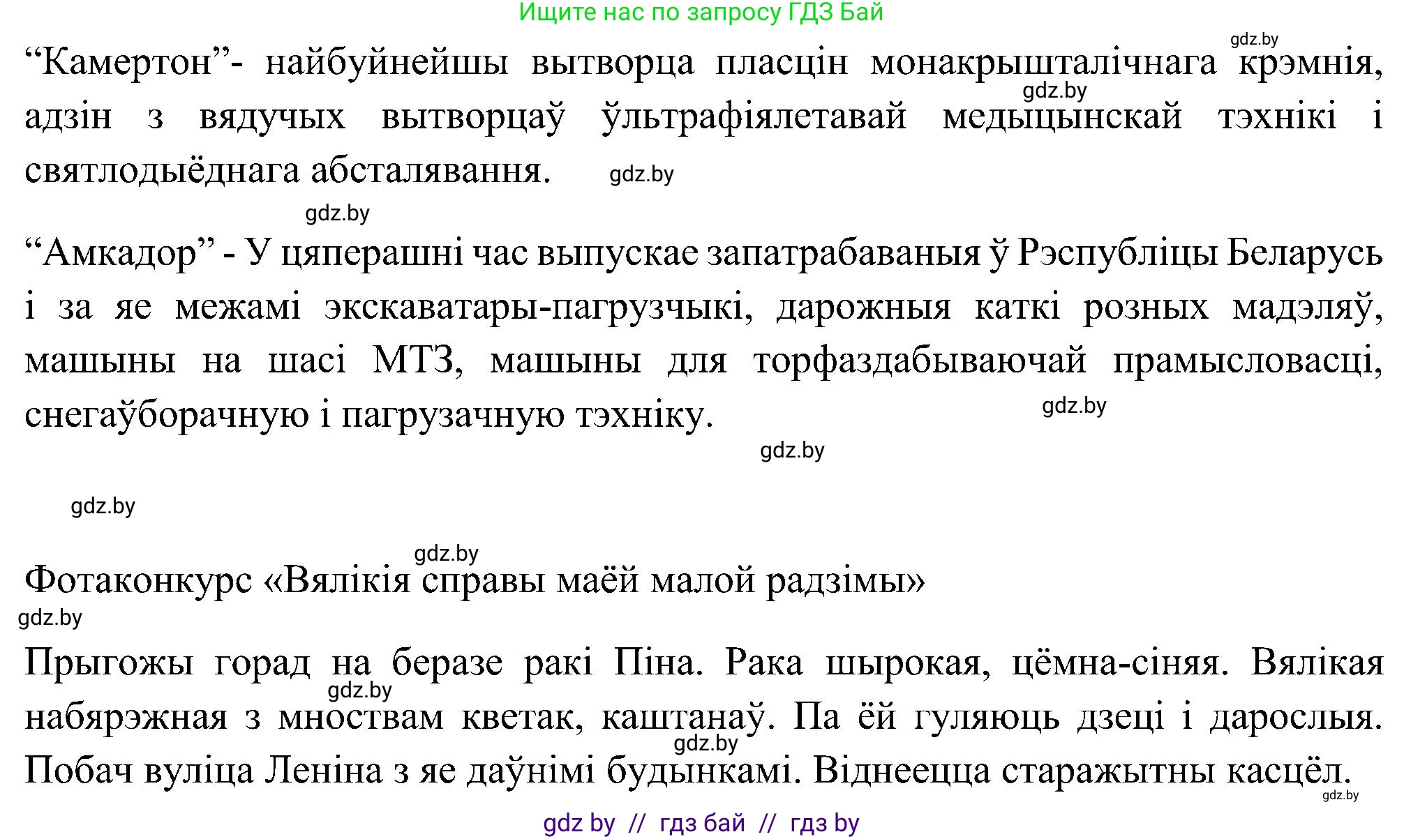 Белорусский язык (Беларуская мова), 6 класс Учебник, авторы: Валочка Ганна Міхайлаўна, Зелянко Вольга Уладзіміраўна, Мартынкевіч Святлана Васільеўна, Якуба Святлана Міхайлаўна, Бажкова Т І, издательство Акадэмія адукацыі, Минск, 2025, страница 166, номер 327, Решение (продолжение 2)