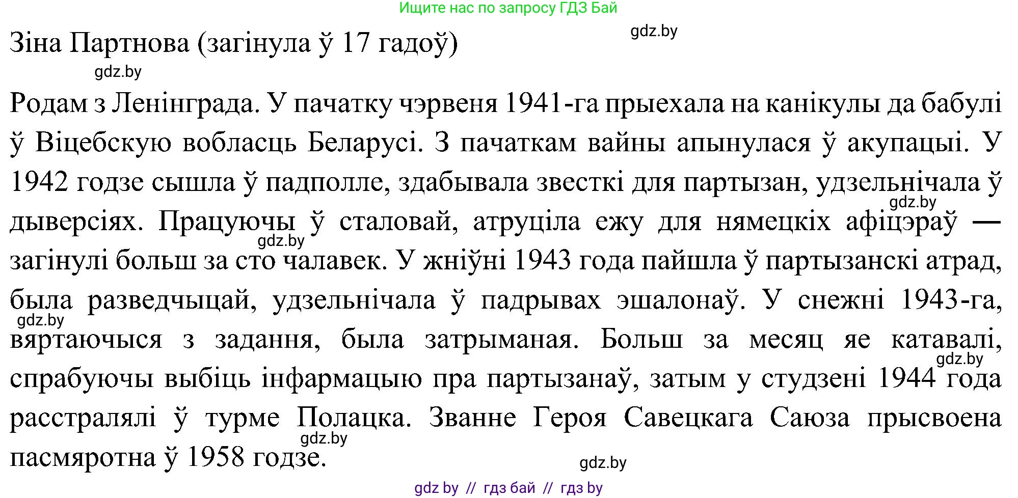 Белорусский язык (Беларуская мова), 6 класс Учебник, авторы: Валочка Ганна Міхайлаўна, Зелянко Вольга Уладзіміраўна, Мартынкевіч Святлана Васільеўна, Якуба Святлана Міхайлаўна, Бажкова Т І, издательство Акадэмія адукацыі, Минск, 2025, страница 182, номер 358, Решение (продолжение 2)