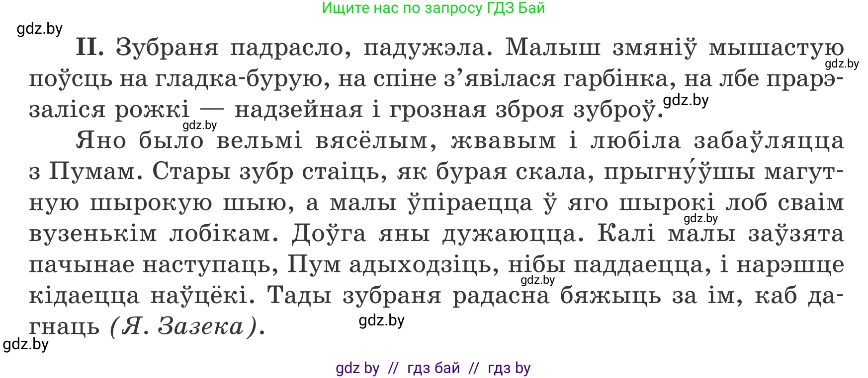 Белорусский язык (Беларуская мова), 7 класс Учебник, авторы: Валочка Ганна Міхайлаўна, Зелянко Вольга Уладзіміраўна, Язерская Святлана Анатольеўна, издательство Нацыянальны інстытут адукацыі, Минск, 2020, страница 11, номер 11, Условие (продолжение 2)
