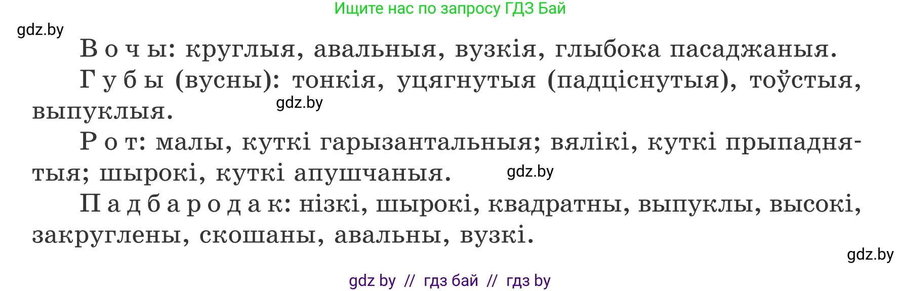 Белорусский язык (Беларуская мова), 7 класс Учебник, авторы: Валочка Ганна Міхайлаўна, Зелянко Вольга Уладзіміраўна, Язерская Святлана Анатольеўна, издательство Нацыянальны інстытут адукацыі, Минск, 2020, страница 72, номер 117, Условие (продолжение 2)