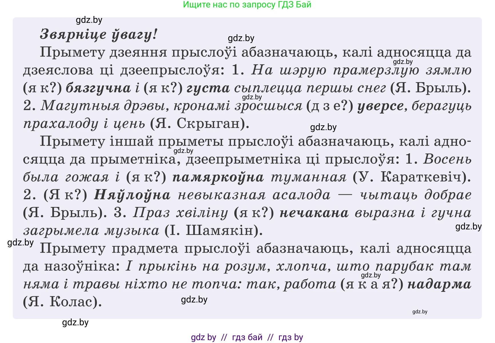 Белорусский язык (Беларуская мова), 7 класс Учебник, авторы: Валочка Ганна Міхайлаўна, Зелянко Вольга Уладзіміраўна, Язерская Святлана Анатольеўна, издательство Нацыянальны інстытут адукацыі, Минск, 2020, страница 122, номер 218, Условие (продолжение 2)