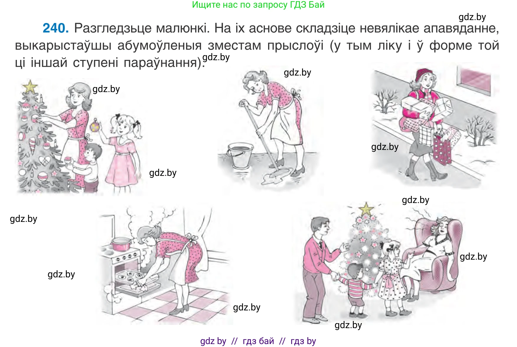 Белорусский язык (Беларуская мова), 7 класс Учебник, авторы: Валочка Ганна Міхайлаўна, Зелянко Вольга Уладзіміраўна, Язерская Святлана Анатольеўна, издательство Нацыянальны інстытут адукацыі, Минск, 2020, страница 138, номер 240, Условие