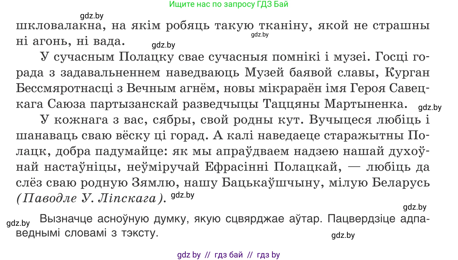 Белорусский язык (Беларуская мова), 7 класс Учебник, авторы: Валочка Ганна Міхайлаўна, Зелянко Вольга Уладзіміраўна, Язерская Святлана Анатольеўна, издательство Нацыянальны інстытут адукацыі, Минск, 2020, страница 152, номер 269, Условие (продолжение 4)