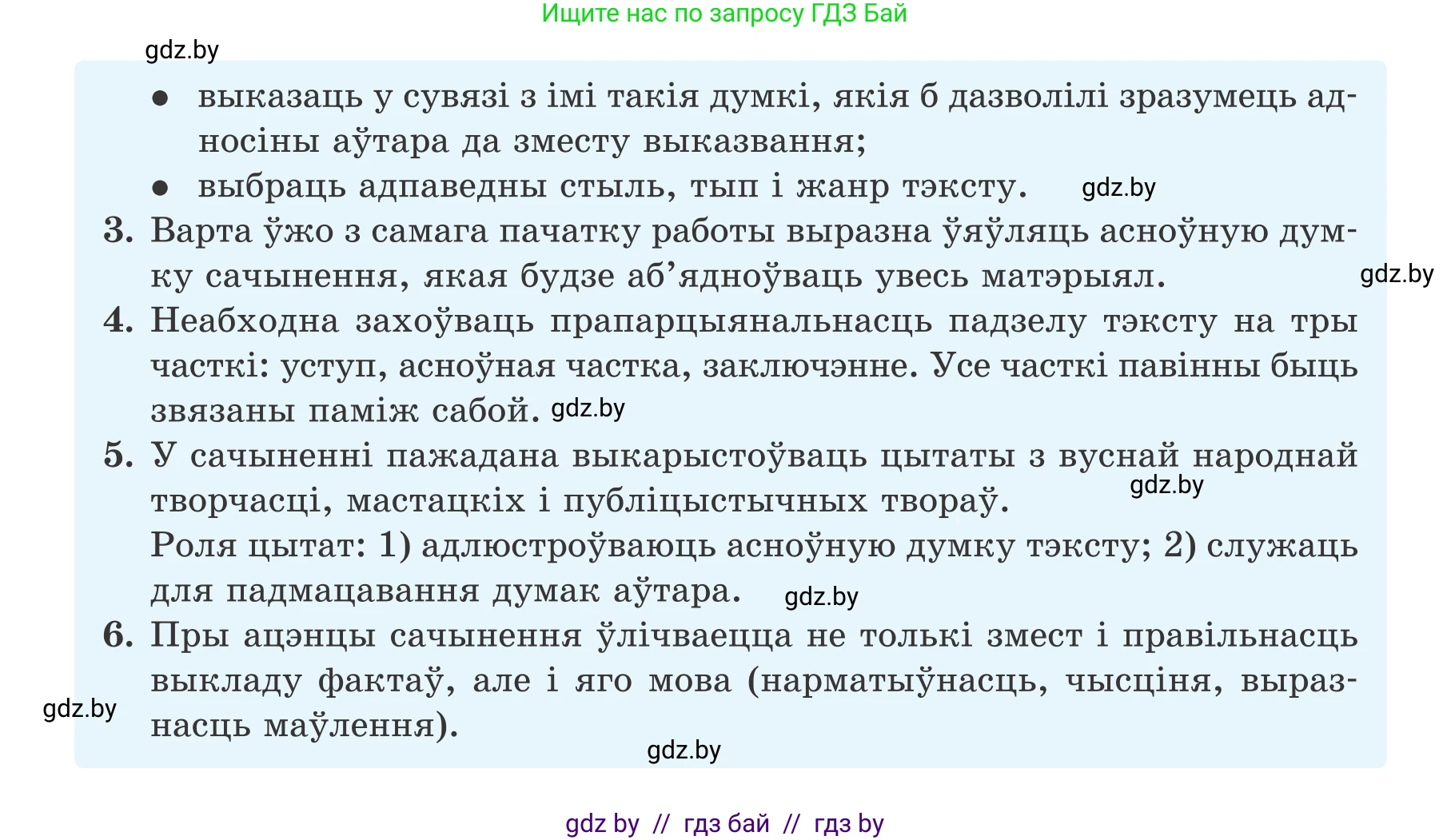 Белорусский язык (Беларуская мова), 7 класс Учебник, авторы: Валочка Ганна Міхайлаўна, Зелянко Вольга Уладзіміраўна, Язерская Святлана Анатольеўна, издательство Нацыянальны інстытут адукацыі, Минск, 2020, страница 155, номер 270, Условие (продолжение 2)