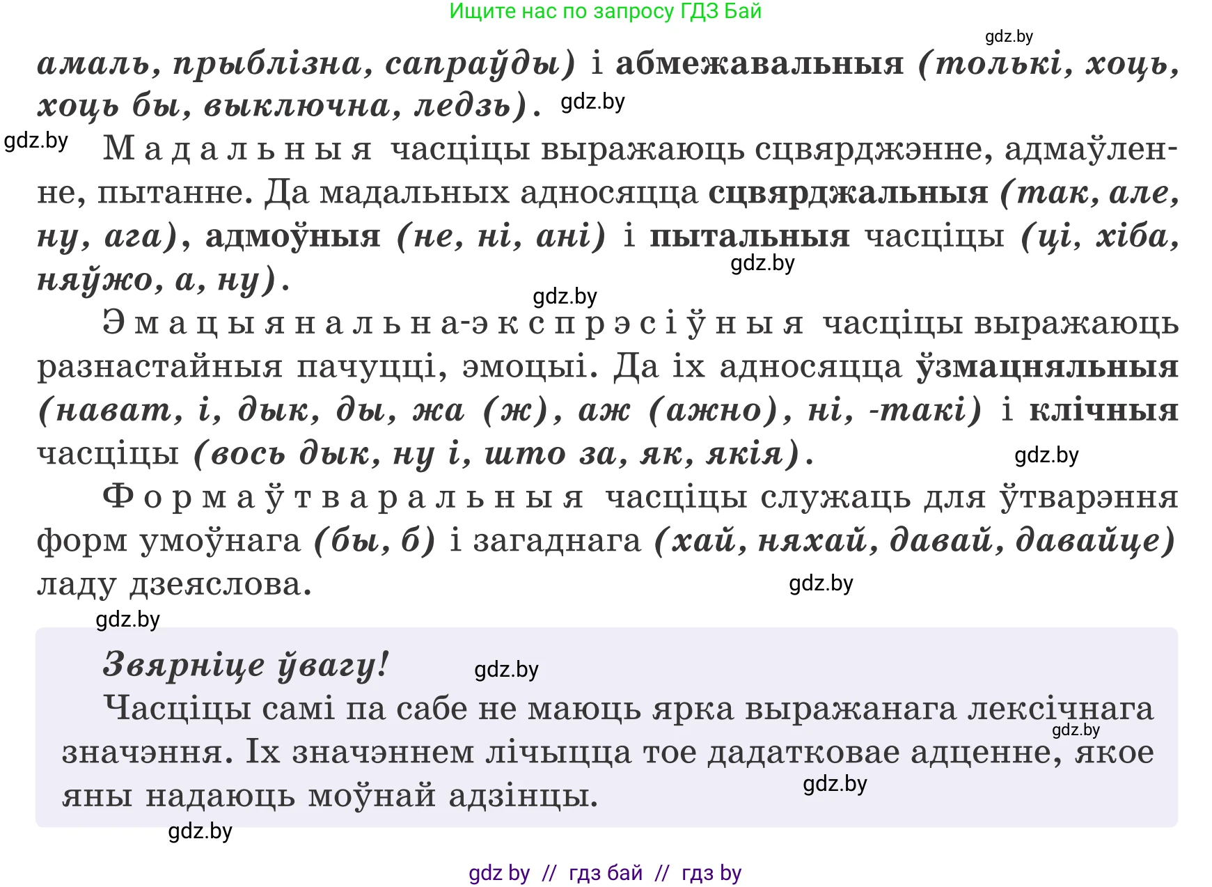 Белорусский язык (Беларуская мова), 7 класс Учебник, авторы: Валочка Ганна Міхайлаўна, Зелянко Вольга Уладзіміраўна, Язерская Святлана Анатольеўна, издательство Нацыянальны інстытут адукацыі, Минск, 2020, страница 196, номер 329, Условие (продолжение 2)