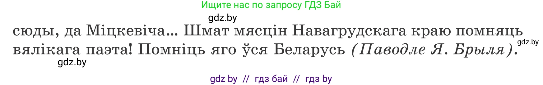 Белорусский язык (Беларуская мова), 7 класс Учебник, авторы: Валочка Ганна Міхайлаўна, Зелянко Вольга Уладзіміраўна, Язерская Святлана Анатольеўна, издательство Нацыянальны інстытут адукацыі, Минск, 2020, страница 25, номер 35, Условие (продолжение 3)