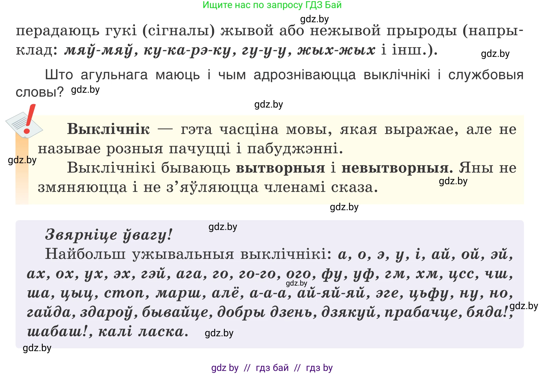 Белорусский язык (Беларуская мова), 7 класс Учебник, авторы: Валочка Ганна Міхайлаўна, Зелянко Вольга Уладзіміраўна, Язерская Святлана Анатольеўна, издательство Нацыянальны інстытут адукацыі, Минск, 2020, страница 214, номер 362, Условие (продолжение 2)