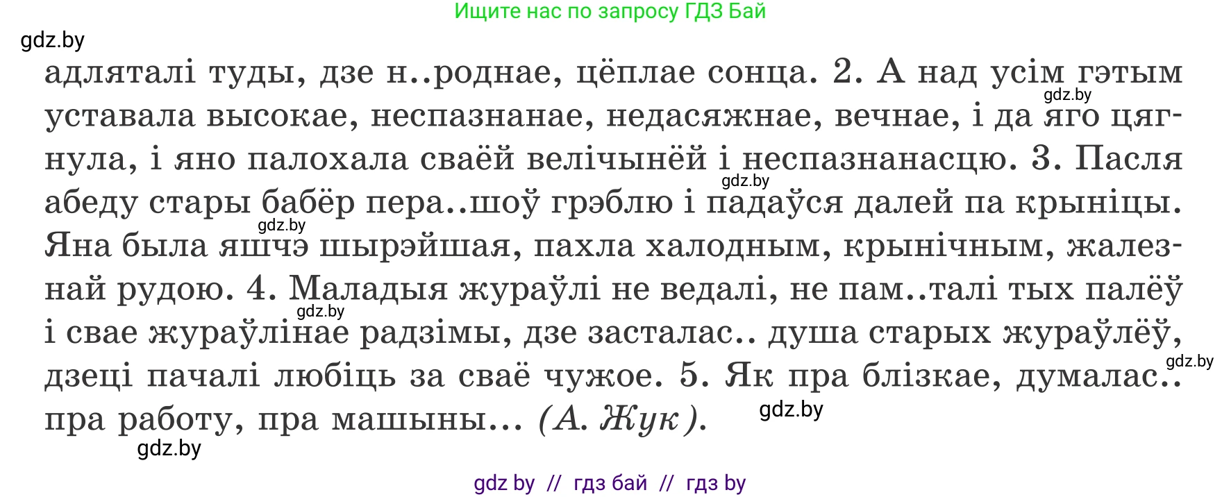 Белорусский язык (Беларуская мова), 7 класс Учебник, авторы: Валочка Ганна Міхайлаўна, Зелянко Вольга Уладзіміраўна, Язерская Святлана Анатольеўна, издательство Нацыянальны інстытут адукацыі, Минск, 2020, страница 221, номер 380, Условие (продолжение 2)