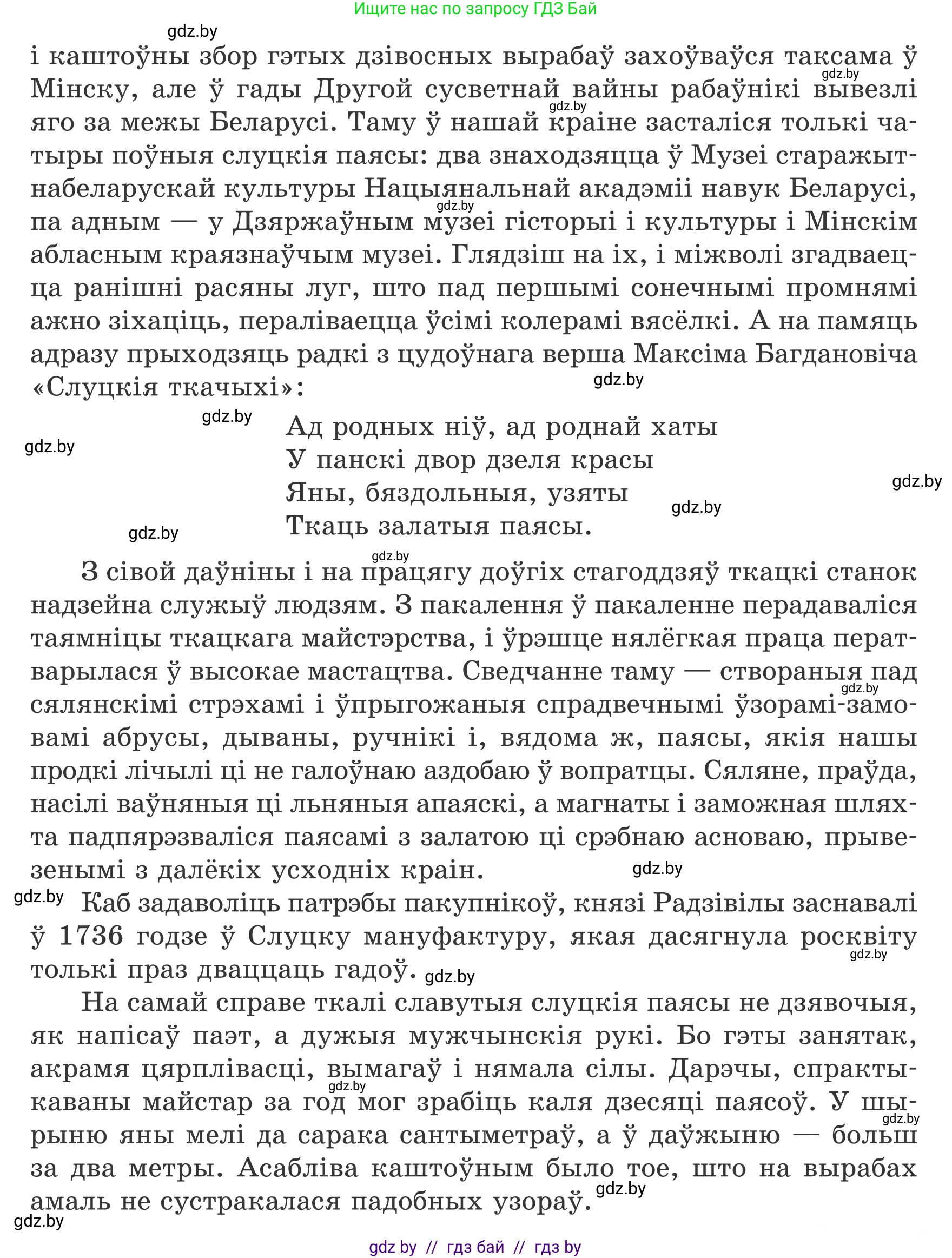 Белорусский язык (Беларуская мова), 7 класс Учебник, авторы: Валочка Ганна Міхайлаўна, Зелянко Вольга Уладзіміраўна, Язерская Святлана Анатольеўна, издательство Нацыянальны інстытут адукацыі, Минск, 2020, страница 228, номер 393, Условие (продолжение 2)