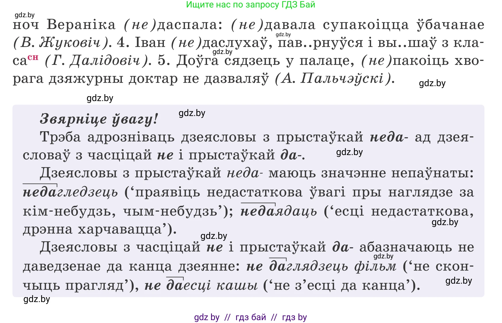 Белорусский язык (Беларуская мова), 7 класс Учебник, авторы: Валочка Ганна Міхайлаўна, Зелянко Вольга Уладзіміраўна, Язерская Святлана Анатольеўна, издательство Нацыянальны інстытут адукацыі, Минск, 2020, страница 32, номер 46, Условие (продолжение 2)