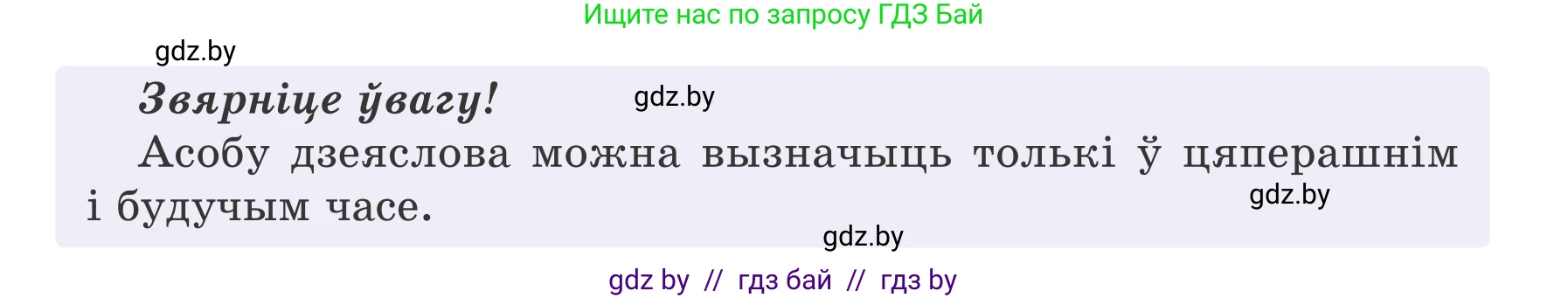 Белорусский язык (Беларуская мова), 7 класс Учебник, авторы: Валочка Ганна Міхайлаўна, Зелянко Вольга Уладзіміраўна, Язерская Святлана Анатольеўна, издательство Нацыянальны інстытут адукацыі, Минск, 2020, страница 38, номер 57, Условие (продолжение 2)