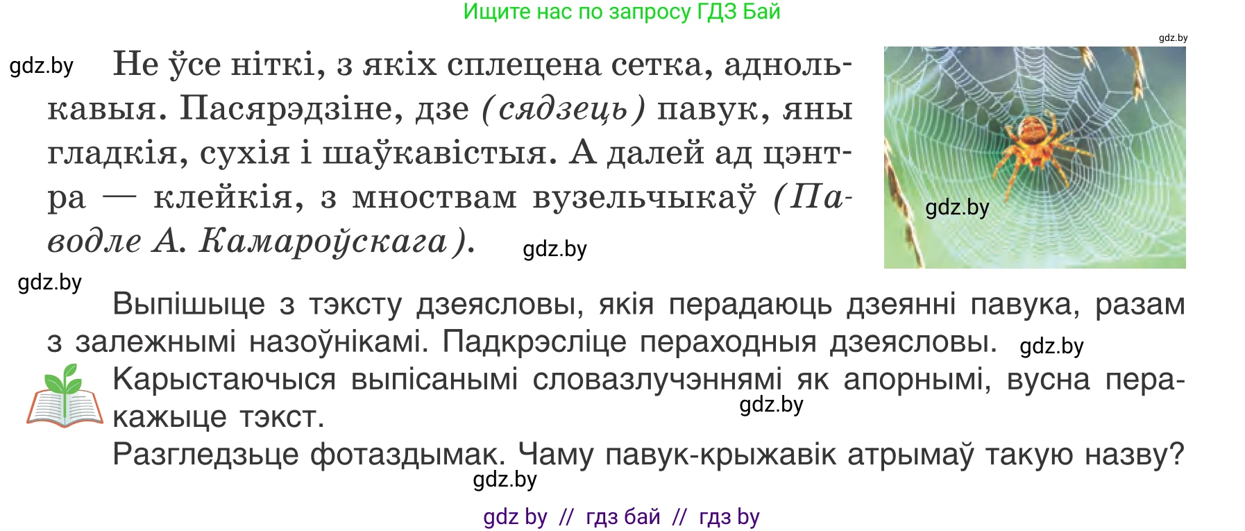 Белорусский язык (Беларуская мова), 7 класс Учебник, авторы: Валочка Ганна Міхайлаўна, Зелянко Вольга Уладзіміраўна, Язерская Святлана Анатольеўна, издательство Нацыянальны інстытут адукацыі, Минск, 2020, страница 42, номер 65, Условие (продолжение 2)