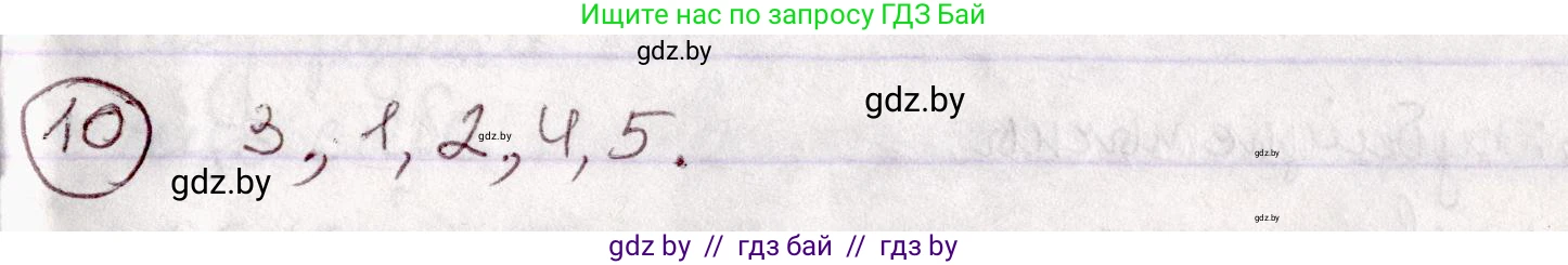 Белорусский язык (Беларуская мова), 7 класс Учебник, авторы: Валочка Ганна Міхайлаўна, Зелянко Вольга Уладзіміраўна, Язерская Святлана Анатольеўна, издательство Нацыянальны інстытут адукацыі, Минск, 2020, страница 10, номер 10, Решение