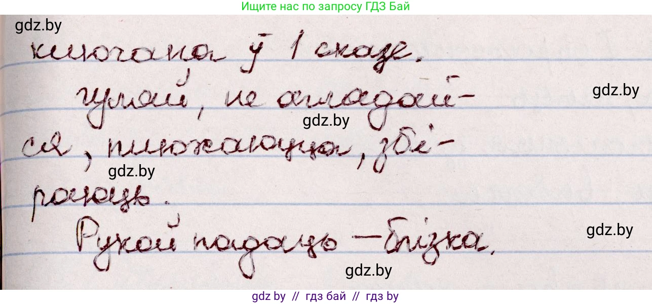 Белорусский язык (Беларуская мова), 7 класс Учебник, авторы: Валочка Ганна Міхайлаўна, Зелянко Вольга Уладзіміраўна, Язерская Святлана Анатольеўна, издательство Нацыянальны інстытут адукацыі, Минск, 2020, страница 64, номер 102, Решение (продолжение 2)