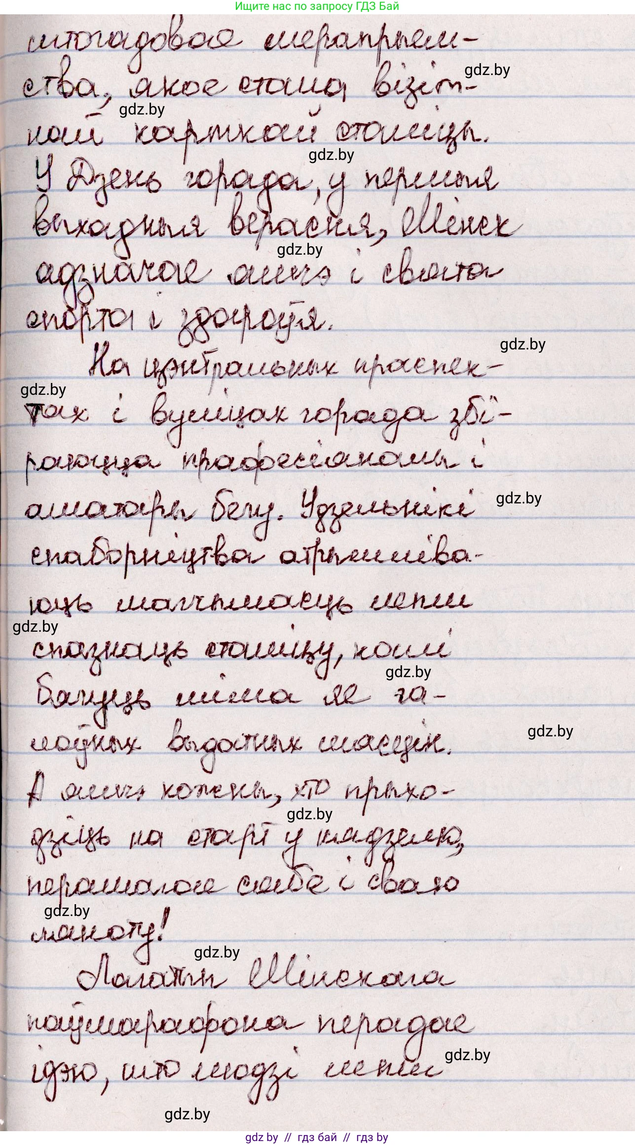 Белорусский язык (Беларуская мова), 7 класс Учебник, авторы: Валочка Ганна Міхайлаўна, Зелянко Вольга Уладзіміраўна, Язерская Святлана Анатольеўна, издательство Нацыянальны інстытут адукацыі, Минск, 2020, страница 64, номер 103, Решение (продолжение 2)