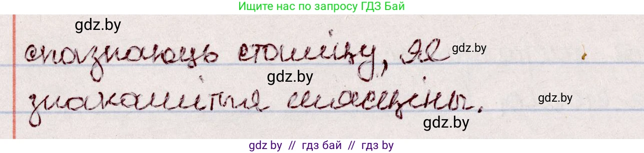 Белорусский язык (Беларуская мова), 7 класс Учебник, авторы: Валочка Ганна Міхайлаўна, Зелянко Вольга Уладзіміраўна, Язерская Святлана Анатольеўна, издательство Нацыянальны інстытут адукацыі, Минск, 2020, страница 64, номер 103, Решение (продолжение 3)