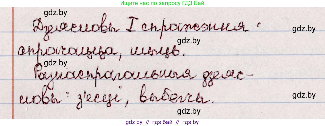 Белорусский язык (Беларуская мова), 7 класс Учебник, авторы: Валочка Ганна Міхайлаўна, Зелянко Вольга Уладзіміраўна, Язерская Святлана Анатольеўна, издательство Нацыянальны інстытут адукацыі, Минск, 2020, страница 69, номер 112, Решение (продолжение 2)