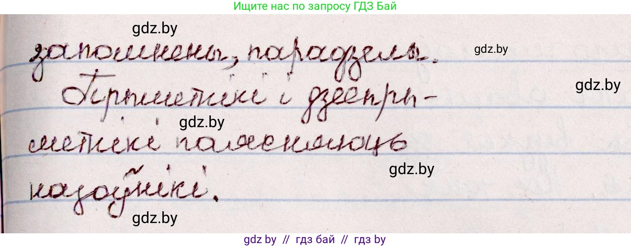 Белорусский язык (Беларуская мова), 7 класс Учебник, авторы: Валочка Ганна Міхайлаўна, Зелянко Вольга Уладзіміраўна, Язерская Святлана Анатольеўна, издательство Нацыянальны інстытут адукацыі, Минск, 2020, страница 71, номер 115, Решение (продолжение 2)