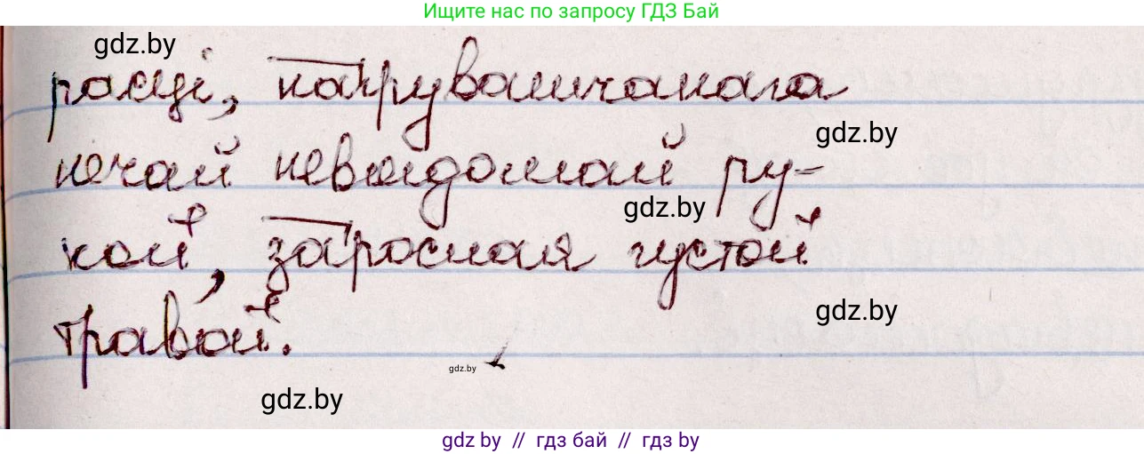 Белорусский язык (Беларуская мова), 7 класс Учебник, авторы: Валочка Ганна Міхайлаўна, Зелянко Вольга Уладзіміраўна, Язерская Святлана Анатольеўна, издательство Нацыянальны інстытут адукацыі, Минск, 2020, страница 78, номер 130, Решение (продолжение 2)