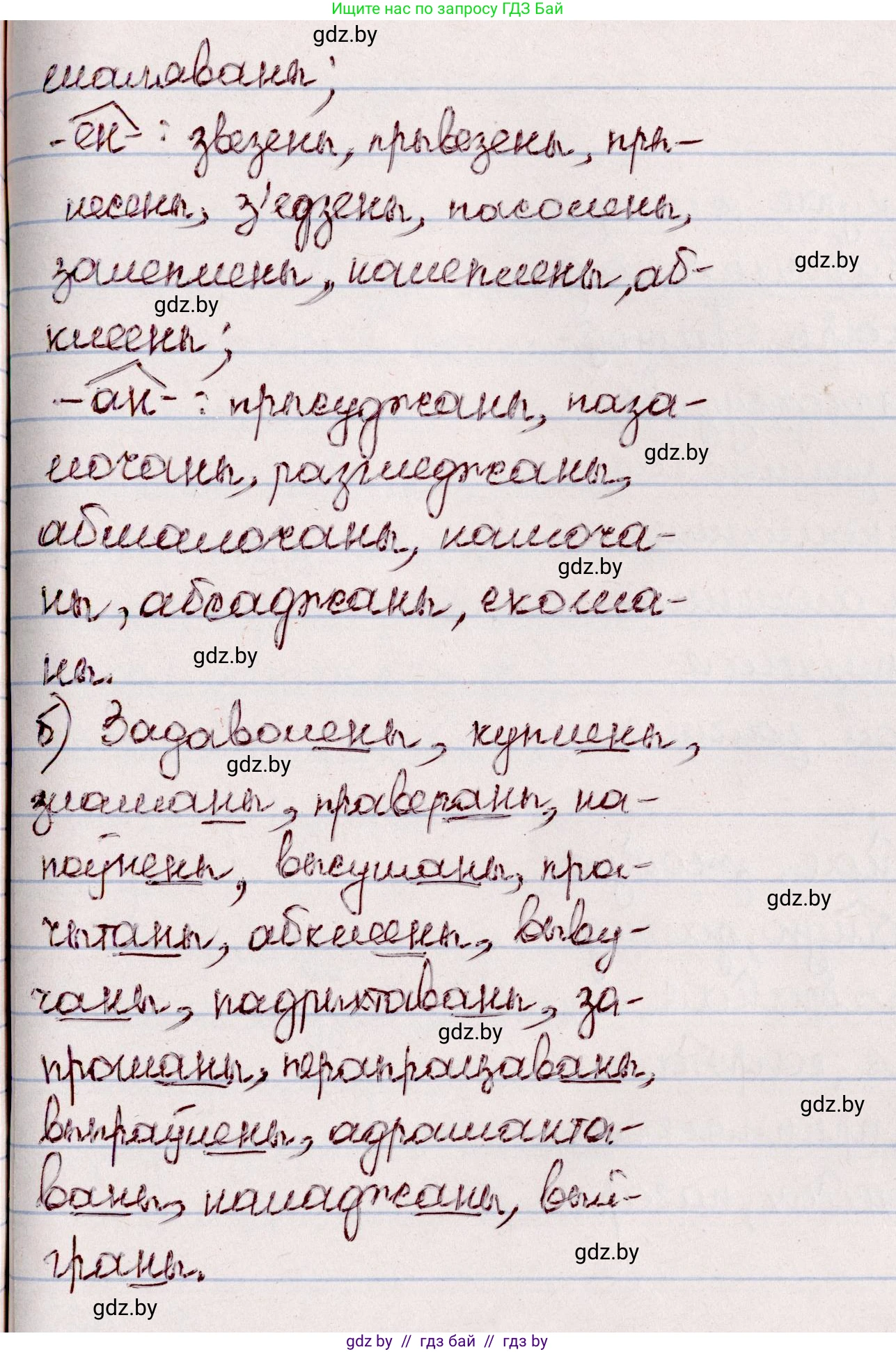 Белорусский язык (Беларуская мова), 7 класс Учебник, авторы: Валочка Ганна Міхайлаўна, Зелянко Вольга Уладзіміраўна, Язерская Святлана Анатольеўна, издательство Нацыянальны інстытут адукацыі, Минск, 2020, страница 86, номер 144, Решение (продолжение 2)