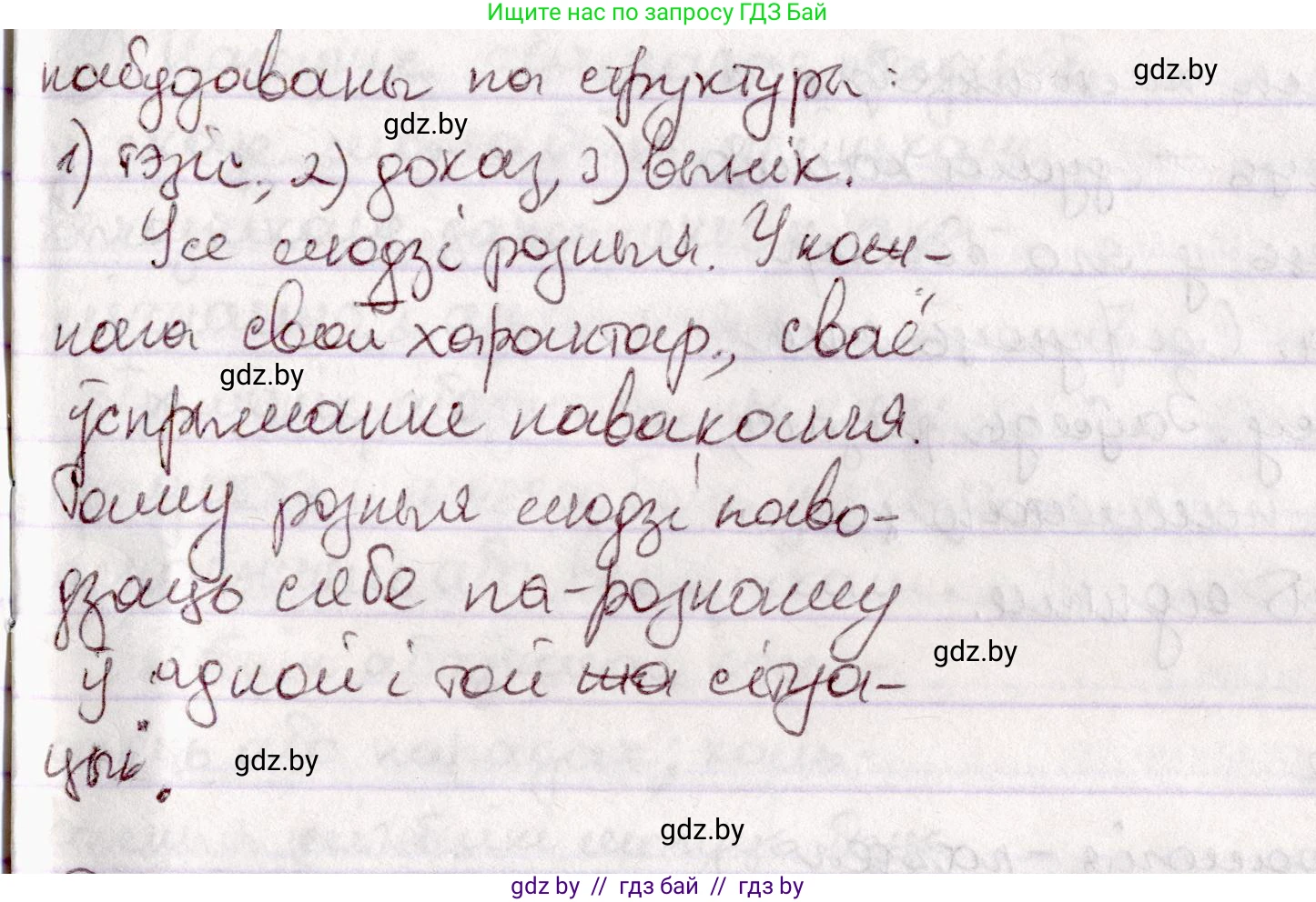 Белорусский язык (Беларуская мова), 7 класс Учебник, авторы: Валочка Ганна Міхайлаўна, Зелянко Вольга Уладзіміраўна, Язерская Святлана Анатольеўна, издательство Нацыянальны інстытут адукацыі, Минск, 2020, страница 14, номер 15, Решение (продолжение 2)
