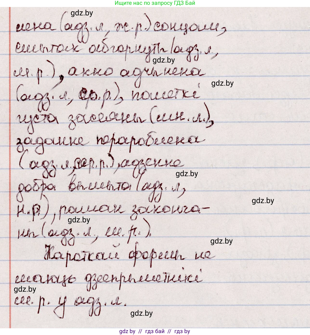 Белорусский язык (Беларуская мова), 7 класс Учебник, авторы: Валочка Ганна Міхайлаўна, Зелянко Вольга Уладзіміраўна, Язерская Святлана Анатольеўна, издательство Нацыянальны інстытут адукацыі, Минск, 2020, страница 89, номер 150, Решение (продолжение 2)